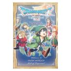  Dragon Quest VII Reimagined GUIDEBOOK to NEW WORLD| Shueisha 