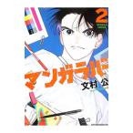  manga (манга) Raver 2| документ ..