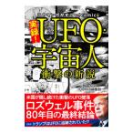  хроника!UFO* пришелец удар. новый мнение | угол ...