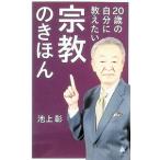 20 лет. собственный ... хочет религия. ...| Ikegami .