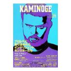 KAMINOGE 164| энергия фирма 