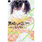 чёрный мыс kun. .. становится .... если нет S 3|makino