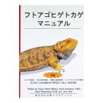 ftoagohige ящерица manual | Philip *do*vo-joli| Robert *mei low др. 