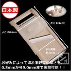 ベンリナー ジャンボベンリナー （スライス専用） No.120