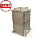 木製角型3段セイロ (8寸) 竹スノコ付き (せいろ 蒸し器)