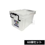 収納ボックス 収納ケース Q-BOX10 （60個入）