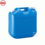 プラテック工業　灯油缶 18L （青） KT-18  ノズル無