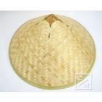 アジロ編 竹笠 （ゴトク付） 大