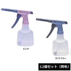 フルプラ スプレーボトル 容器 No.813 ウォッシングスプレー 350ml （12個セット 同色） ストレート8cmノズルタイプ