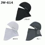 ショッピング冷感マスク おたふく手袋 JW-614 冷感 消臭 パワーストレッチ フルフェイスマスク