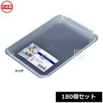 ナカヤ化学産業 冷蔵庫収納 K650 冷蔵庫トレー （180個セット）