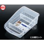 ナカヤ化学産業 冷蔵庫収納 K574 袋物ストッカー （120個セット）