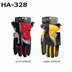 おたふく手袋 防寒防水手袋 HA-328 ホットエースプロ ライト （リフレクタータイプ）