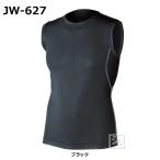 おたふく手袋 インナー JW-627 BT冷感 消臭 パワーストレッチ ノースリーブ クルーネックシャツ ブラック