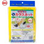 ino Beck s.. дом. kalas сеть желтый ( примерно 80cm×80cm) примерно 4mm глаз 