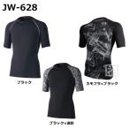 おたふく手袋 インナー JW-628 BT冷感 消臭パワーストレッチ 半袖クルーネックシャツ