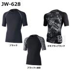 おたふく手袋 JW-628 冷感 消臭 パワーストレッチ 半袖クルーネックシャツ