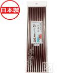 田中箸店 718027 乾漆小判箸 22.5cm （5膳入）