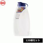 ナカヤ化学産業 冷水筒 C058 お茶クーラー 2L 120個セット