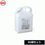 ナカヤ化学産業 K118 コタンク 1L 90個セット