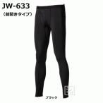 おたふく手袋 インナー JW-633 冷感 消臭 パワーストレッチ 前開きロングパンツ