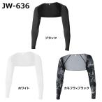 おたふく手袋 JW-636 BT冷感 パワーストレッチ シュラグ (一体型アームカバー)