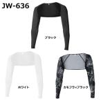 ショッピング手袋 おたふく手袋 JW-636 BT冷感 パワーストレッチ シュラグ （一体型アームカバー）