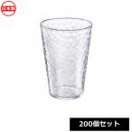 ナカヤ化学産業 スクア グラス 540 クリア 200個セット K498-1
