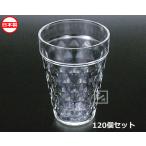 ナカヤ化学産業 K447-1 MSコップ ダイヤ クリア （120個セット）