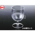 ナカヤ化学産業 K486-1 オーロラ ステムグラス クリア （240個セット）