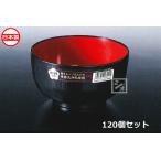 ナカヤ化学産業 K341-1 レンジ中丼亀甲 黒 （120個セット）