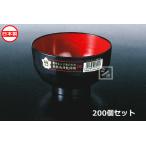 ナカヤ化学産業 K309-1 レンジ椀亀甲 黒 （200個セット）