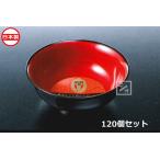 ナカヤ化学産業 K441 レンジ広口椀 黒 （120個セット）