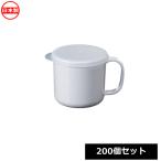 ナカヤ化学産業 フタ付きマグS ホワイト 200個セット K511-1