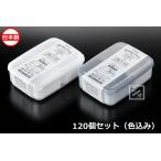 ナカヤ化学産業 お弁当箱 K467 仕切カップつき ランチボックス （120個セット） 日本製