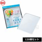 ナカヤ化学産業 まな板 K466 フチ付き 抗菌まな板 （120個セット）