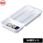 ナカヤ化学産業 キッチン整理トレー K517 ホワイトトレー A （96個セット）