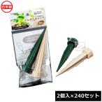 ナカヤ化学産業 自動給水キャップ V124 とんがりキャップ （2個入×240セット）
