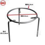 ヤマトキ製作所 塗 五徳 15cm