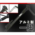 [ алюминиевый одна ножка ]3 -ступенчатый эластичный . максимальный примерно 180cm!