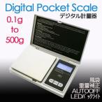 デジタルポケットスケール（デジタル計量器）500ｇ迄