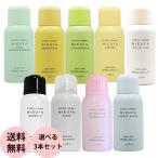 選べる 3本セット ナプラ ミーファ フレグランス UVスプレー 80g×3本 サン カット スプレー 日焼け 止め おすすめ 紫外線 プロテク ト UV カット スプレー 人気