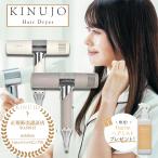 KINUJO ヘアドライヤー ヘア ドライヤ