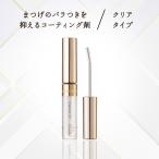 ショッピングまつげ美容液 まつ毛 美容液 オデット フェニックス コーティングリキッド クリア 5mL サロン専売品 まつげ コーティング 睫毛 速乾性 マツエク グルー まつ毛パーマ