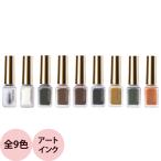 PREGELpli гель emena искусство чернила ( все 9 цвет ) / 5mL ( нестандартный соответствует )