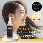 活性ケラチン トリートメント ケラフェクト コネクター 150g ヘアトリートメント 希釈 髪 毛髪強化 サロン 美容室専売品 美容師