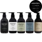 ケラフェクト シャンプー＆トリートメント セット 500mL+500g 活性化 ケラチン ファイバーハンス ジマレイン酸 CMC ヘアケア 髪 ダメージケア KERAFFECT