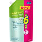 メリット シャンプー つめかえ用 2000ml ヘアケア ナチュラルフローラルのやさしい香り 超特大サイズ 大容量