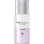 訳あり 花王 プリマヴィスタ スキンプロテクトベース 皮脂くずれ防止 ベースメイク メイクアップ SPF50 PA+++ ラベンダー 25g 化粧下地