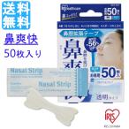 鼻づまり 解消 グッズ 鼻腔拡張 テ�